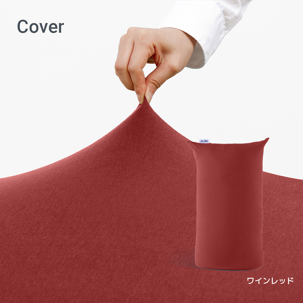 公式】Yogibo Lite ヨギボー ライト 用カバー | Yogibo公式オンライン