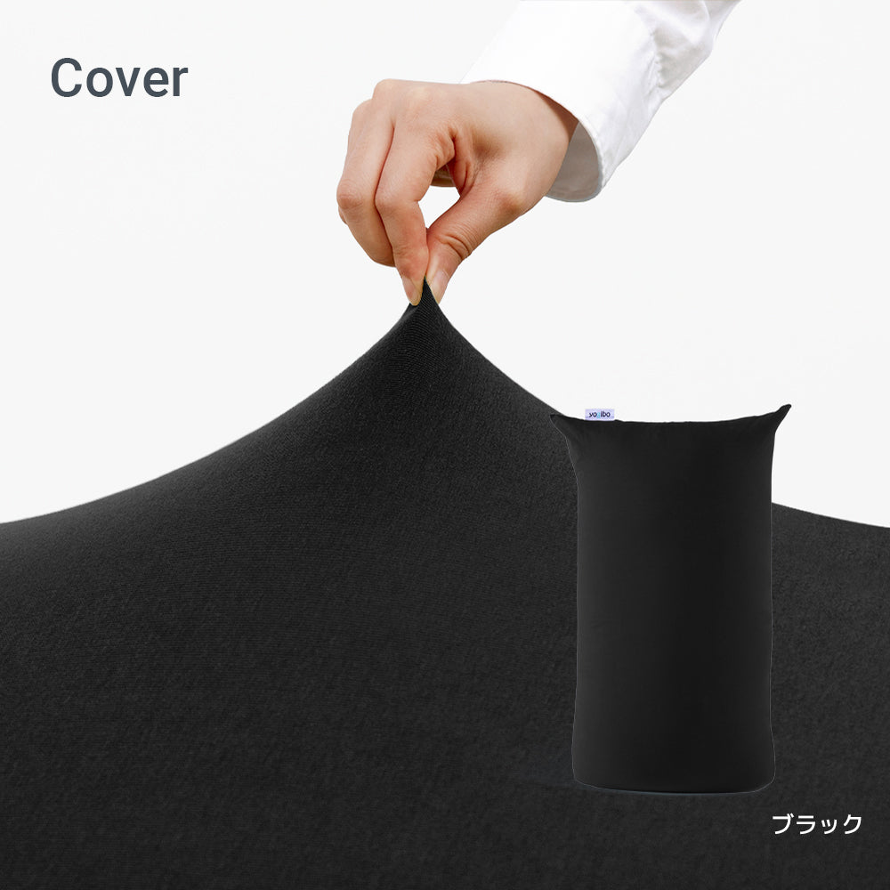 公式】Yogibo Lite ヨギボー ライト 用カバー | Yogibo公式オンライン