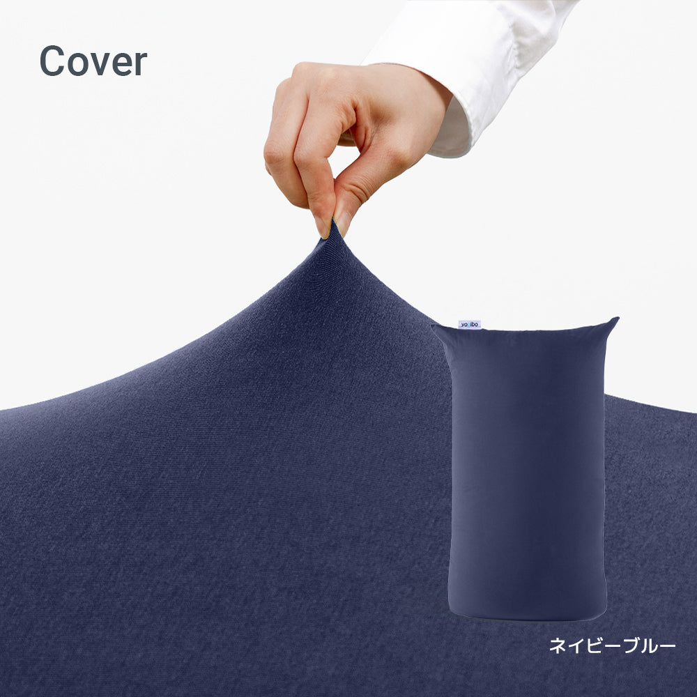 公式】Yogibo Lite ヨギボー ライト 用カバー | Yogibo公式オンライン