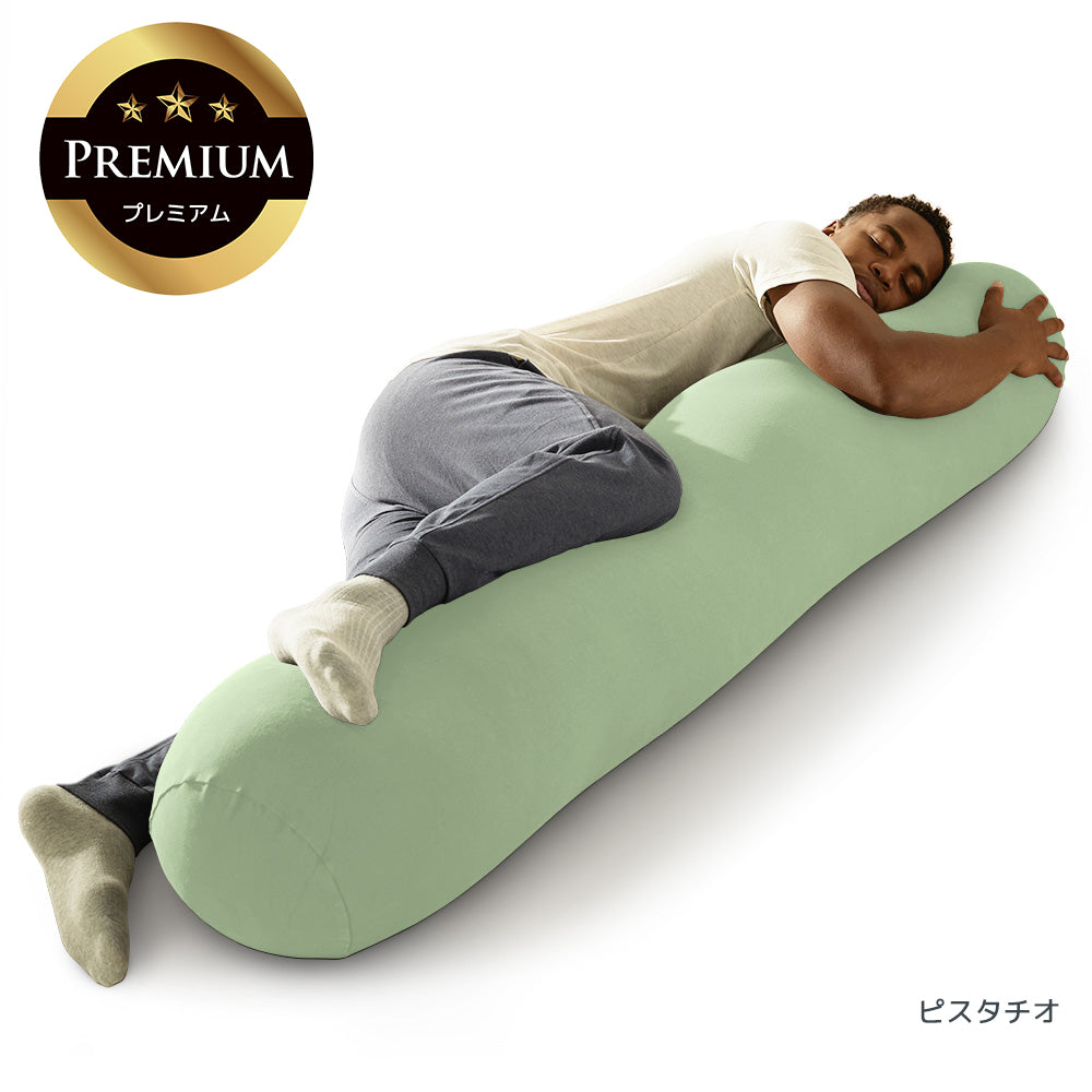 公式】Yogibo Roll Max Premium（ヨギボー ロール マックス プレミアム