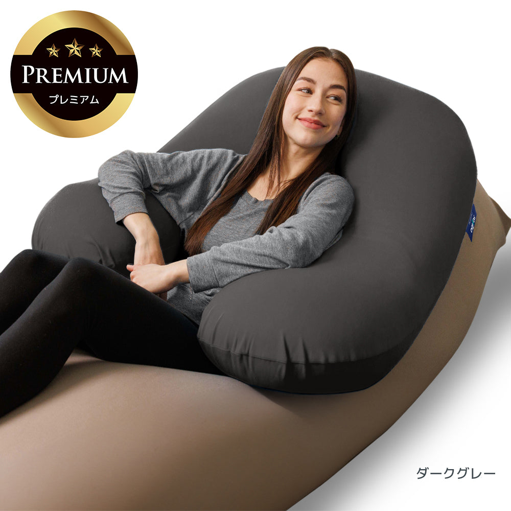 公式】Yogibo Support Premium（ヨギボー サポート プレミアム