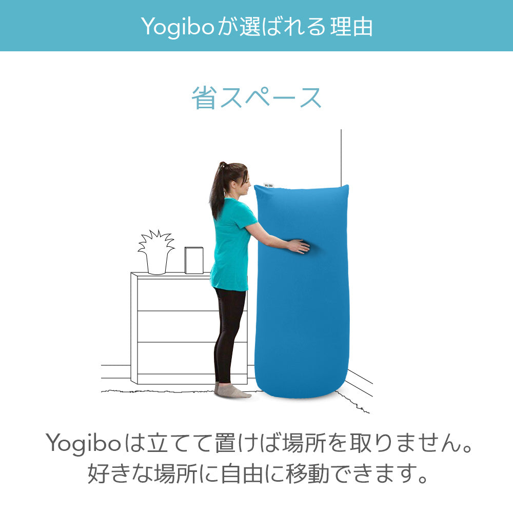 公式】Yogibo Lite ヨギボー ライト | Yogibo公式オンラインストア