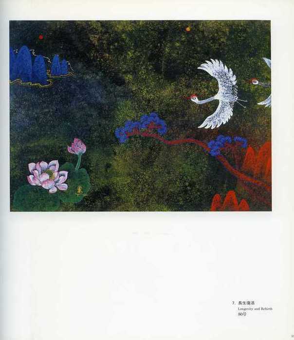 金圭泰評論－村田慶之輔「画家のブラジル」: わくわくアート情報