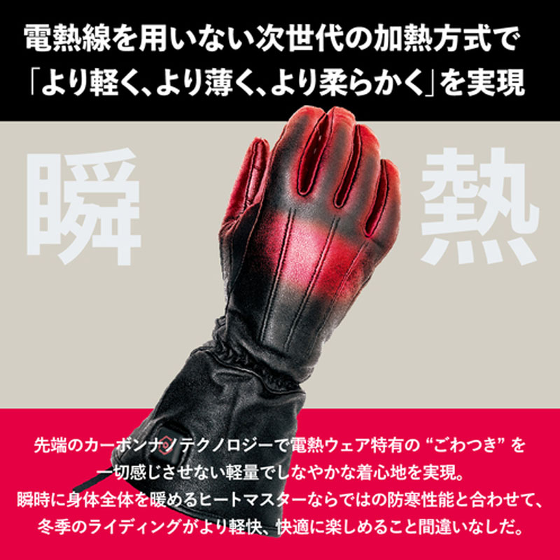 12Vヒートレザーグローブ LTシリーズ TYPE-1 LIDEF Heat Master LT