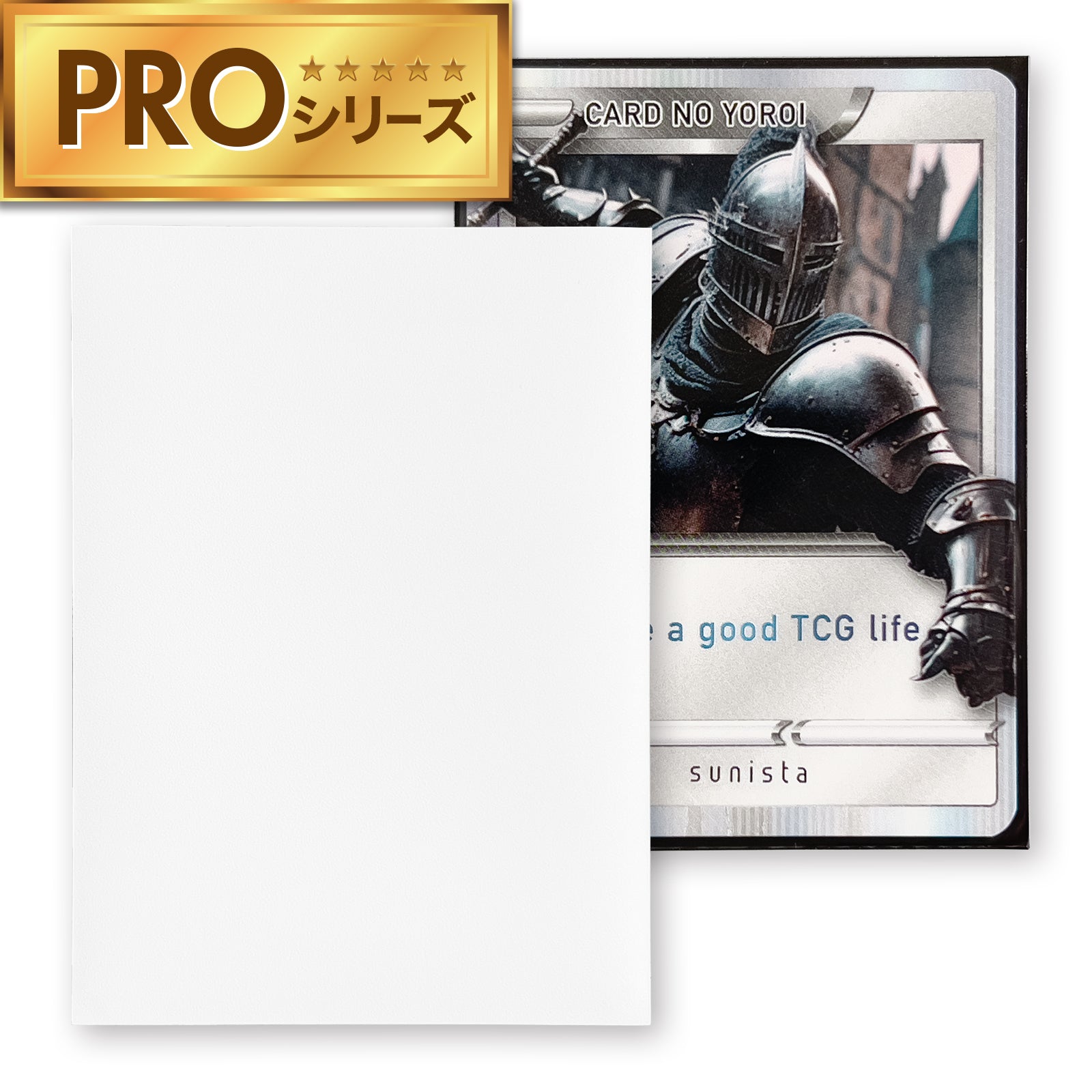 カードの鎧 スリーブ 【なめらかシャッフル】 （ハイパードライPRO