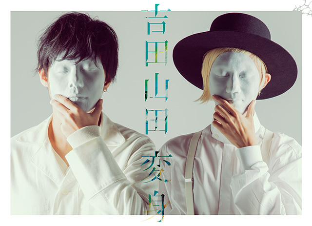 DISCOGRAPHY | 吉田山田オフィシャルサイト