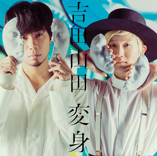 DISCOGRAPHY | 吉田山田オフィシャルサイト