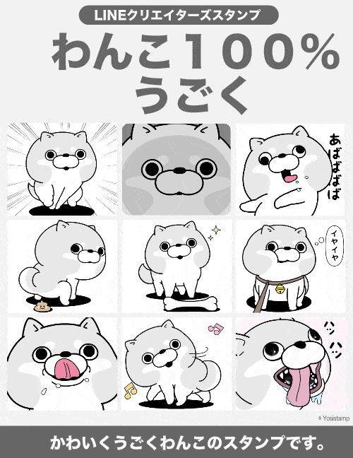 YOSISTAMP ヨッシースタンプ