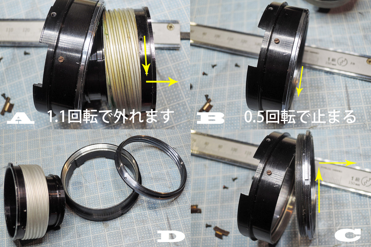 ペンタックス「smc PENTAX-M 50mm F1.4」分解清掃・バルサム切れ修理