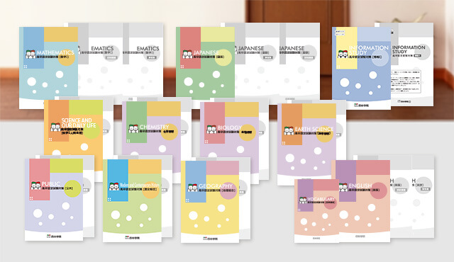 受講料｜高認（高卒認定試験）対策講座｜資格取得なら四谷学院通信講座