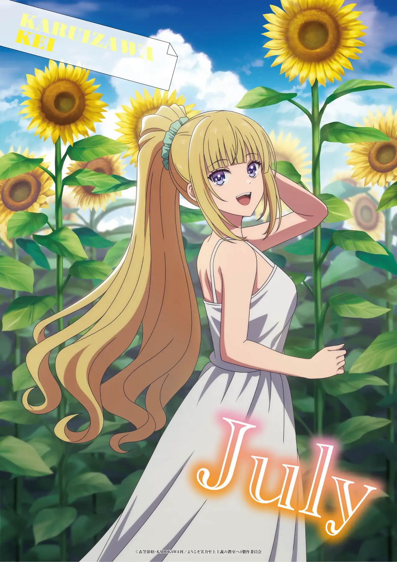 NEWS｜TVアニメ『ようこそ実力至上主義の教室へ 3rd Season』公式サイト