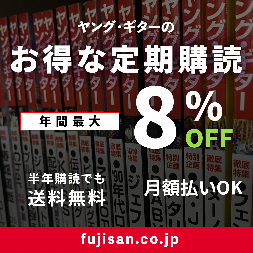S/楽譜/ジョーペリー/ジョーペリープロジェクト/熱く語れ/タブ譜