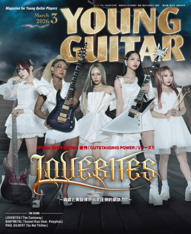 YOUNG GUITAR – 毎月10日発売、月刊ギター専門誌ヤング・ギターの公式