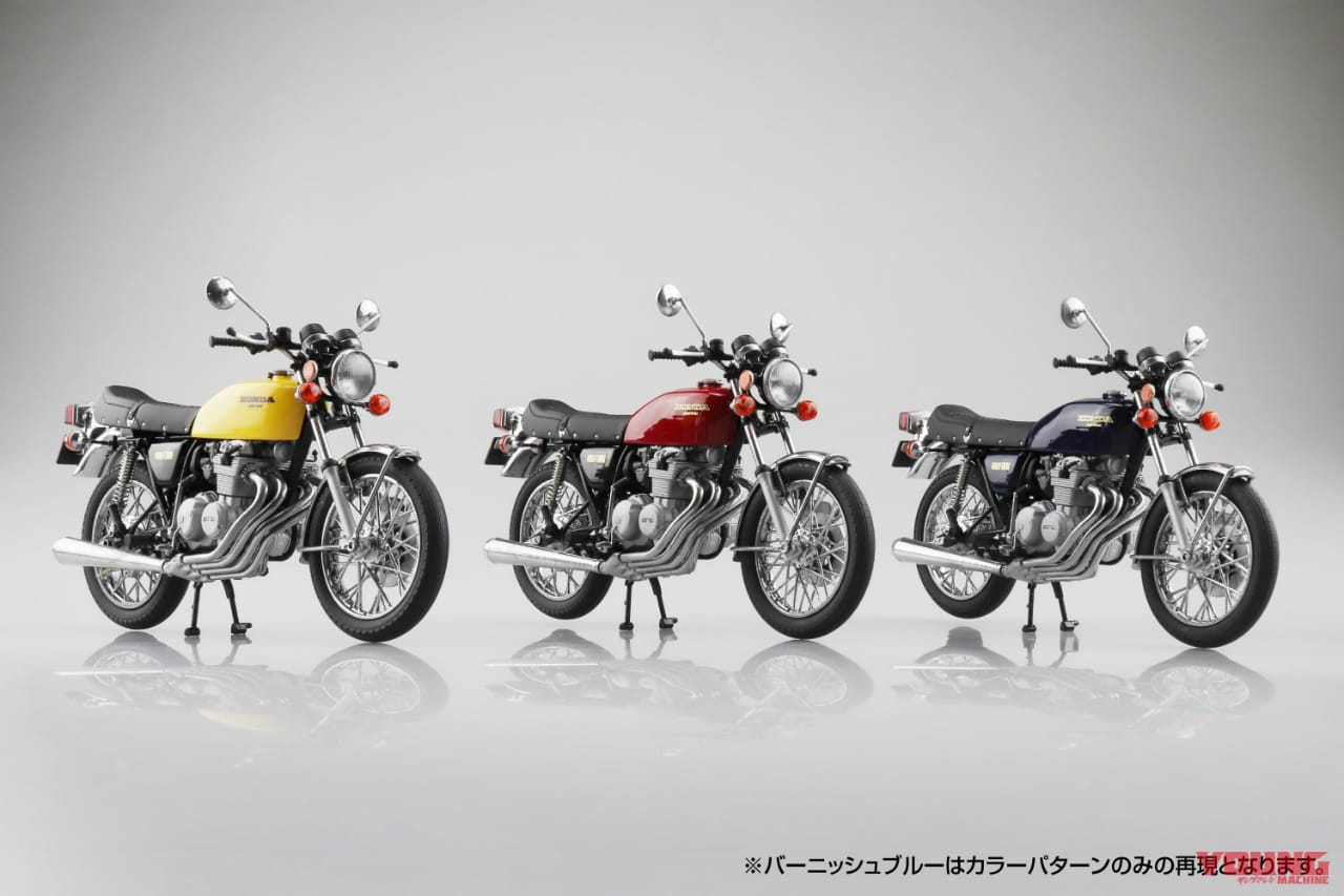 伝説のヨンフォアが蘇る】アオシマ 1/12「ホンダ CB400FOUR」完全新金