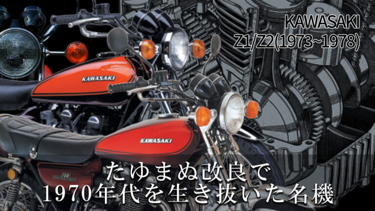 wym2507-20-04-kawasaki-z1-