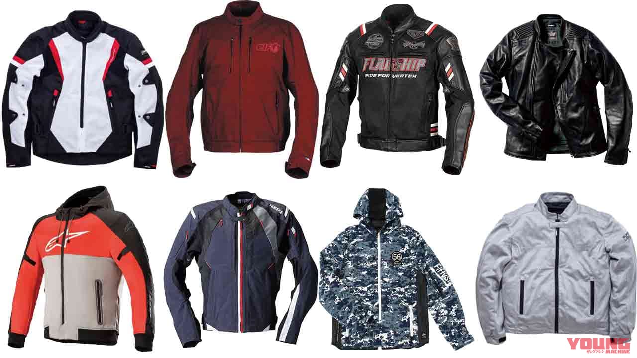 20春夏最新ライディングジャケットまとめてセレクト18選【快適性