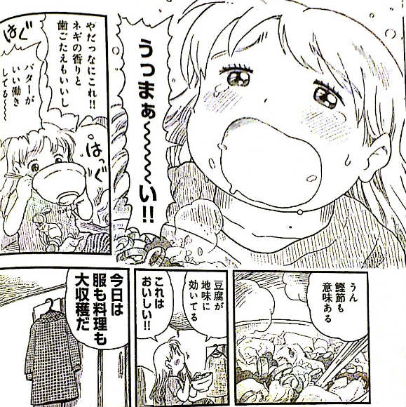 腹ペコ女子のマンガ料理】『花のズボラ飯 2巻』超ズボラな「めんたい