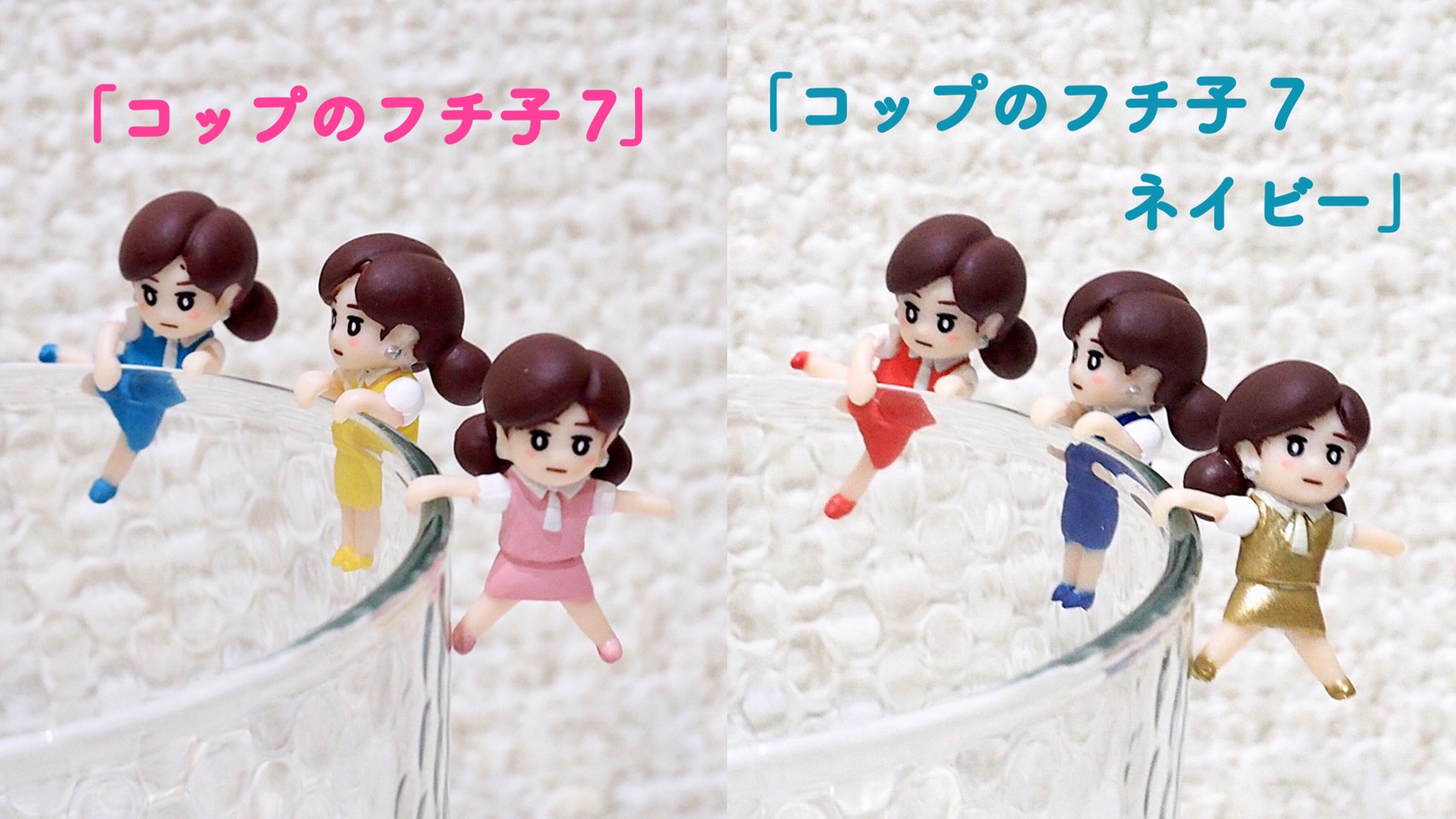 かわいすぎ】「コップのフチ子」にミニフチ子が誕生してるって知ってた