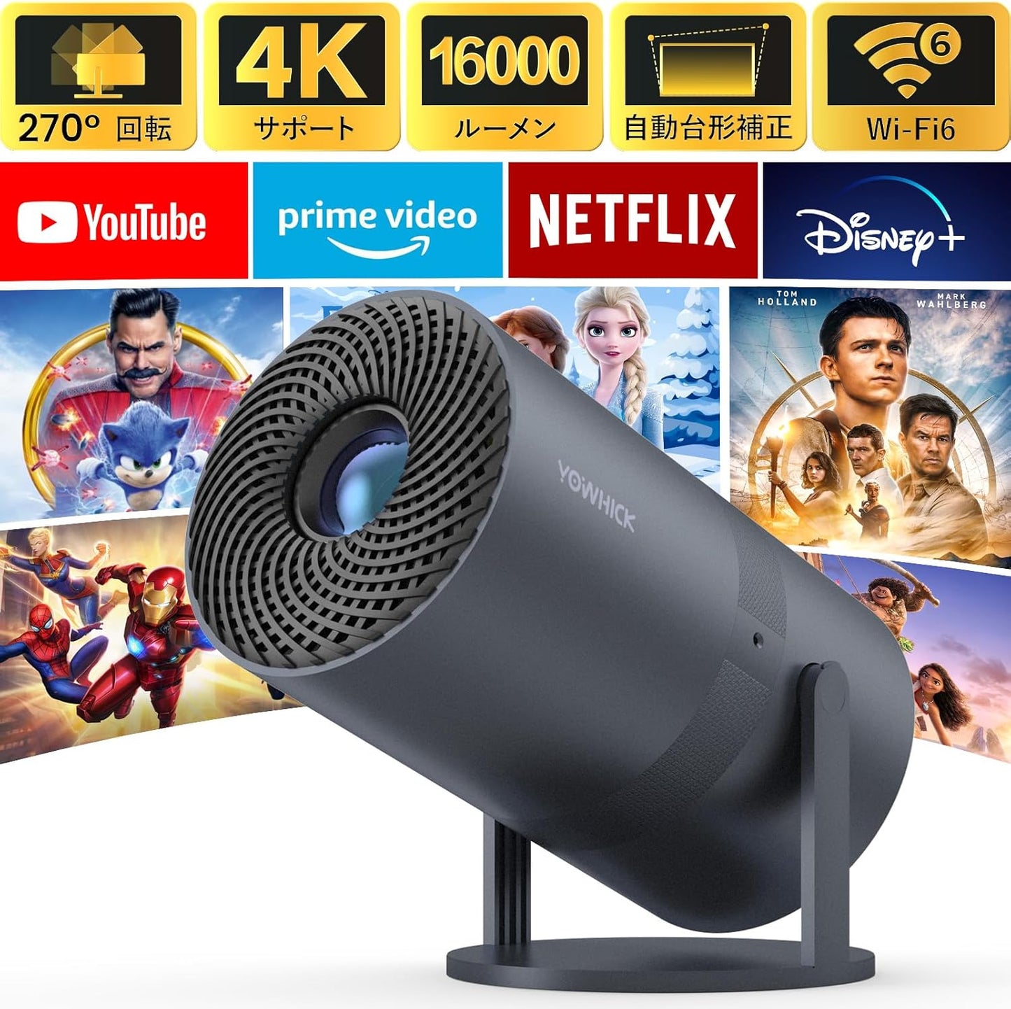 Android TV搭載・270°回転】YOWHICK プロジェクター 小型 16000LM