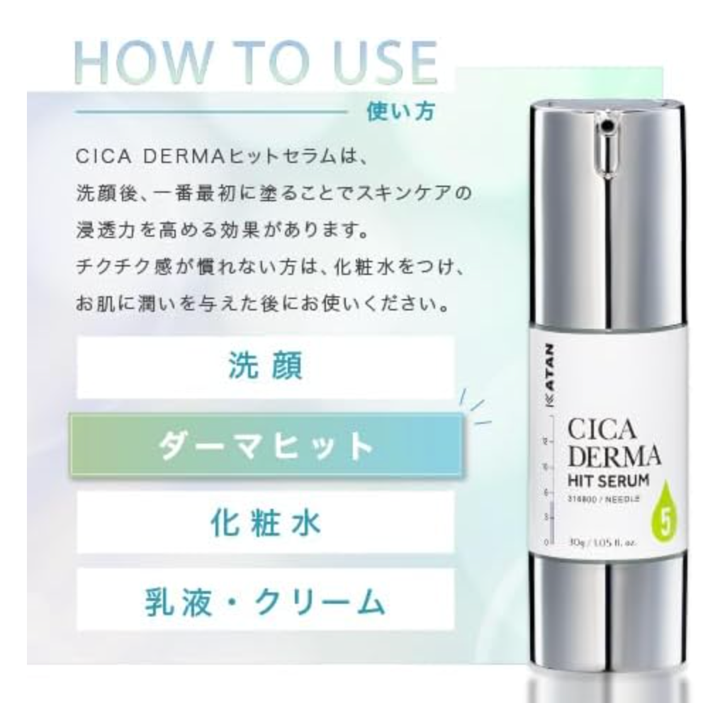 KATAN Cica Derma Hit Serum 5 (30g) – YOYO JAPAN
