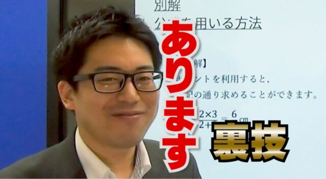 埼玉県 公立高入試（2022年度）『数学』-動画で解きます！ 「進学塾