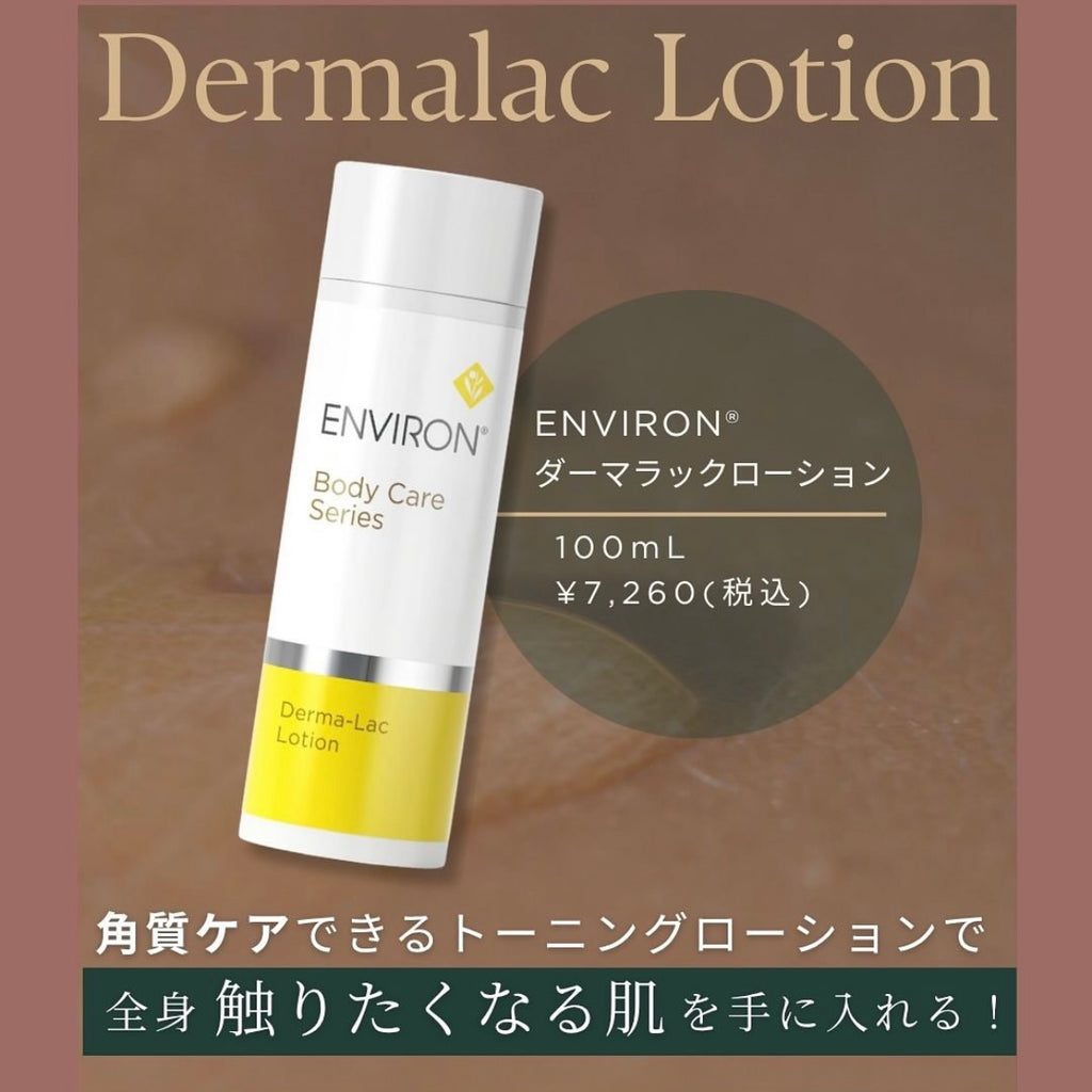 エンビロン モイスチャージェル1｜ドクターズコスメ専門通販サイトの