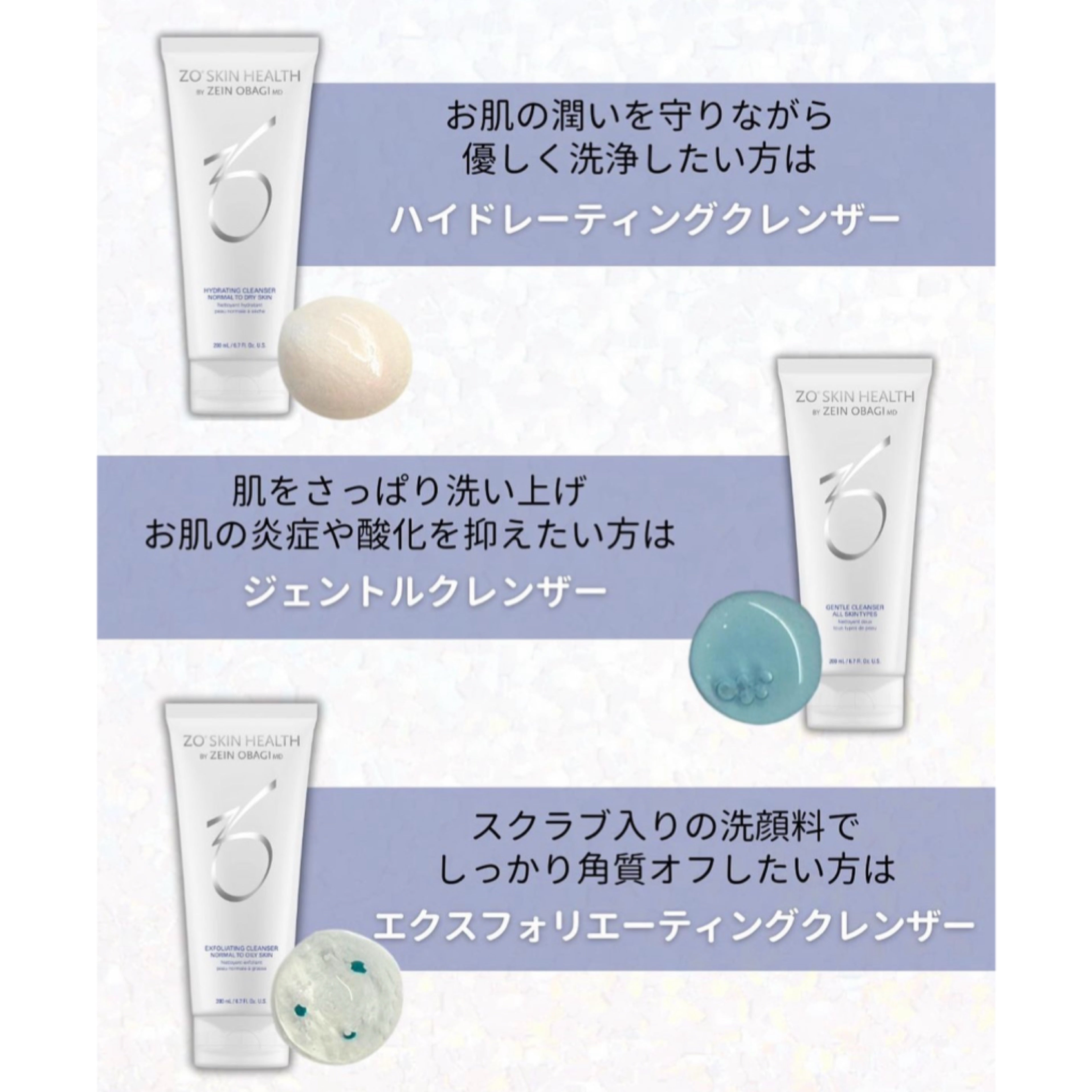 ゼオスキンヘルス エクスフォリエーティングクレンザー｜ドクターズ