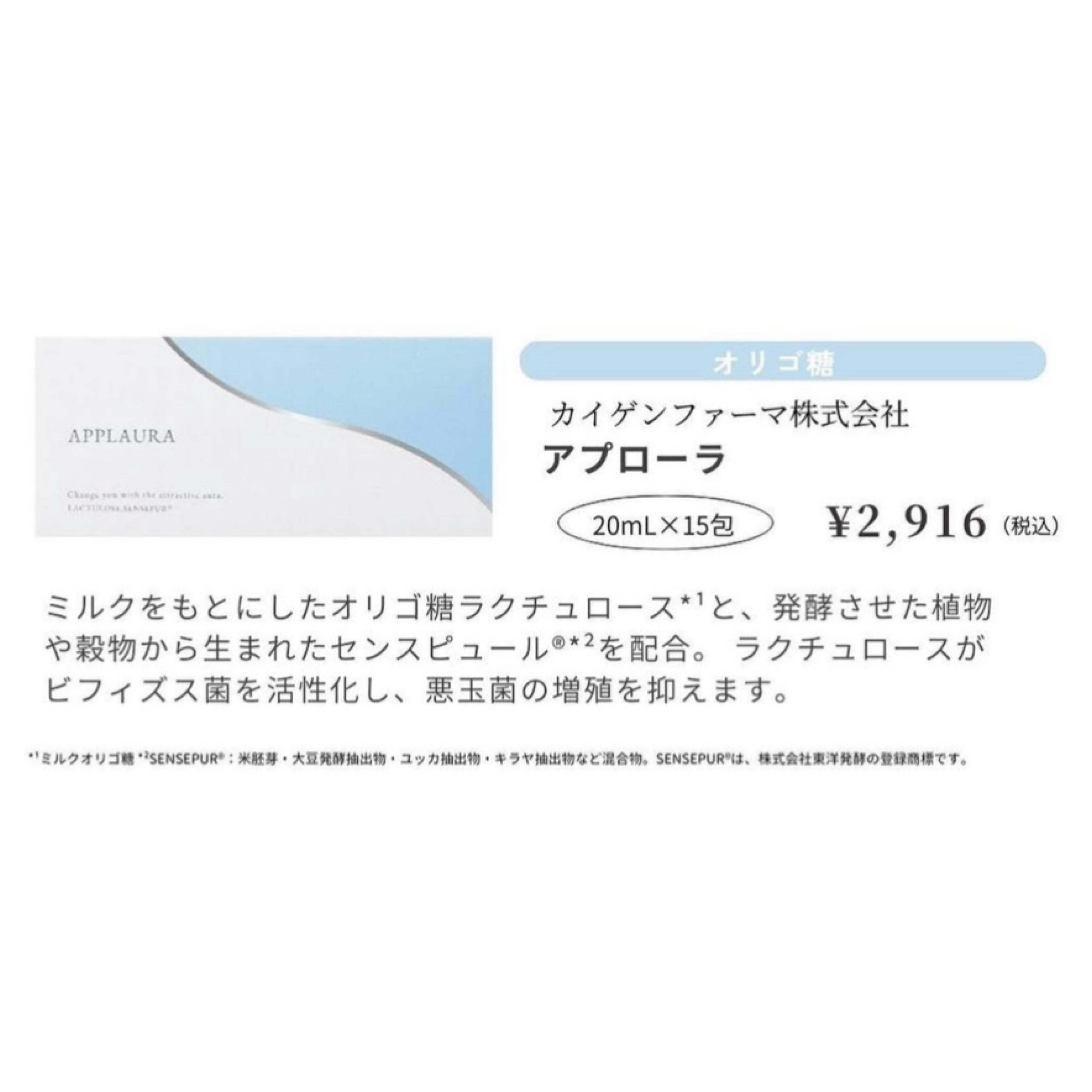 女子高生の匂いになれる飲むフグランスサプリメント アプローラ （美容