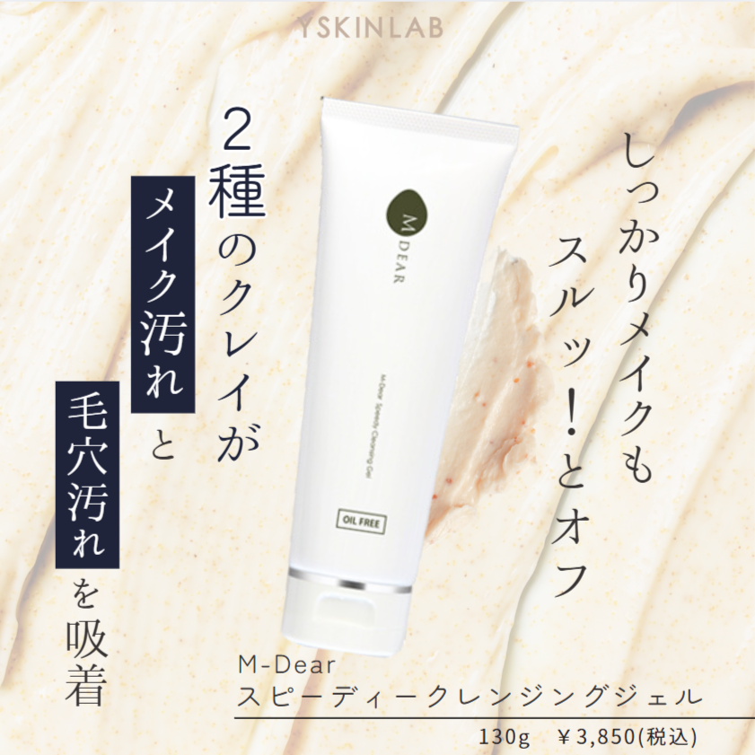 エムディア EGF リニューローション｜ドクターズコスメ専門通販サイト