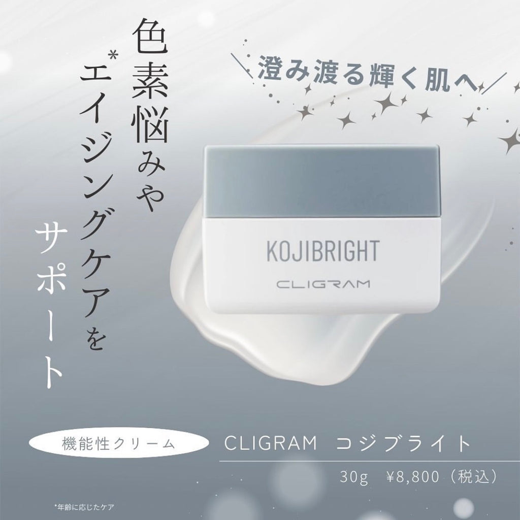 カリグラム コジブライトローション｜ドクターズコスメ専門通販サイト