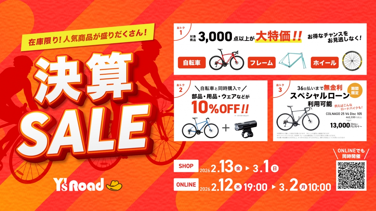 決算SALE】「SIDI PRIMA 」カラー・サイズ限定特価！ | 船橋で自転車を