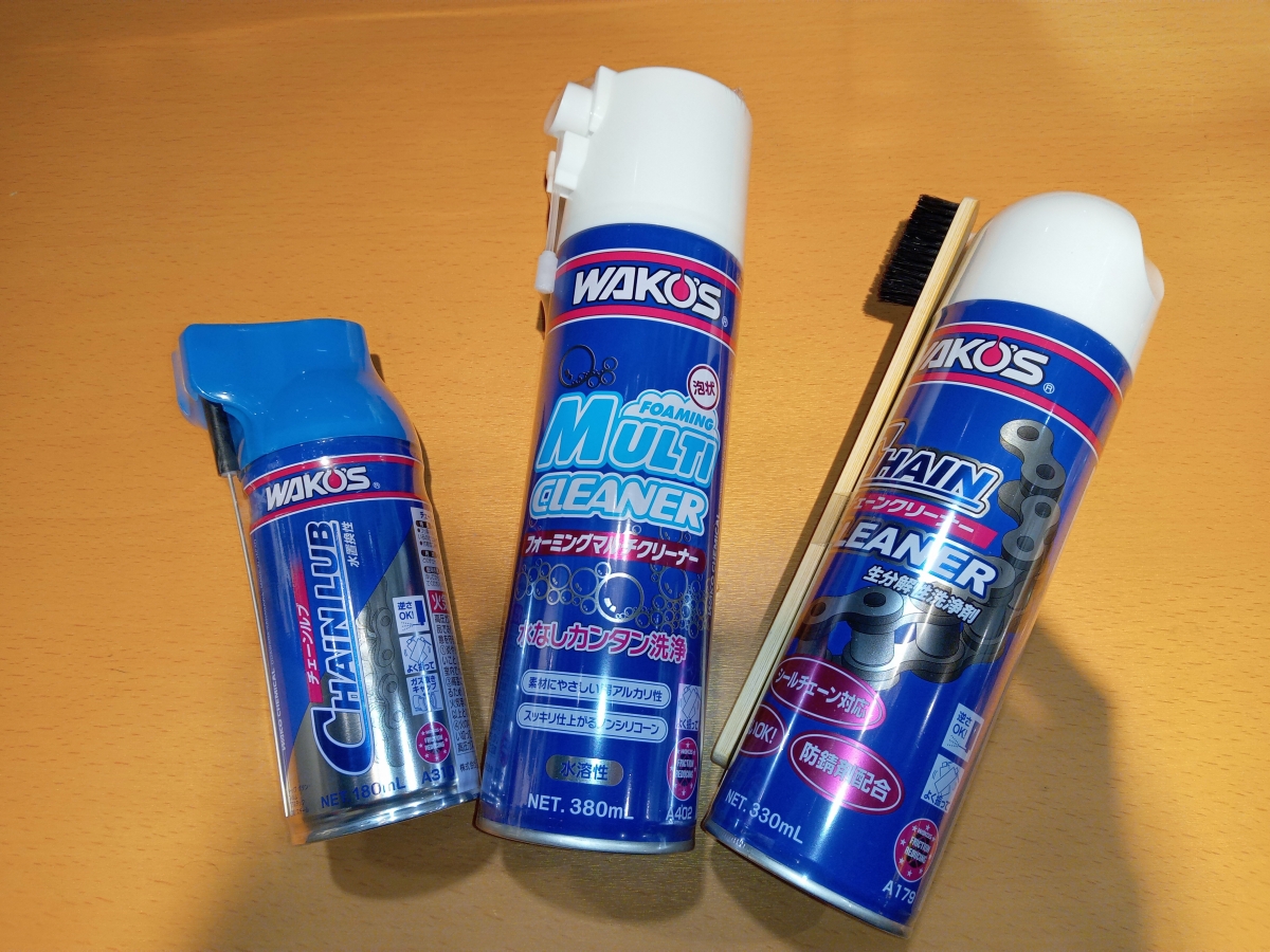 WAKO'S デイリーメンテナンス スターターキット】初心者にも使いやすい