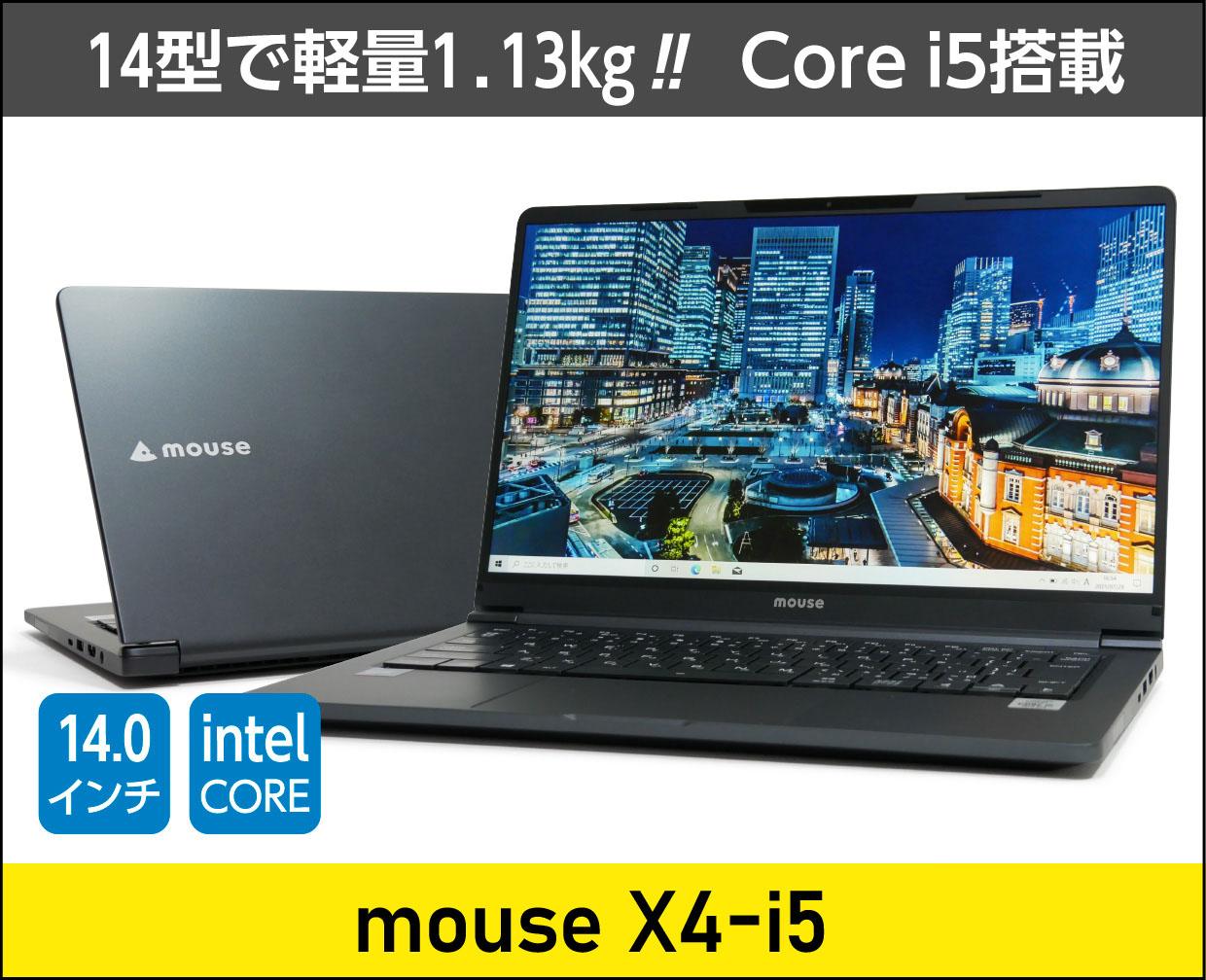 マウス「mouse X4-i5」の実機レビュー！14型で軽くてコスパも良好