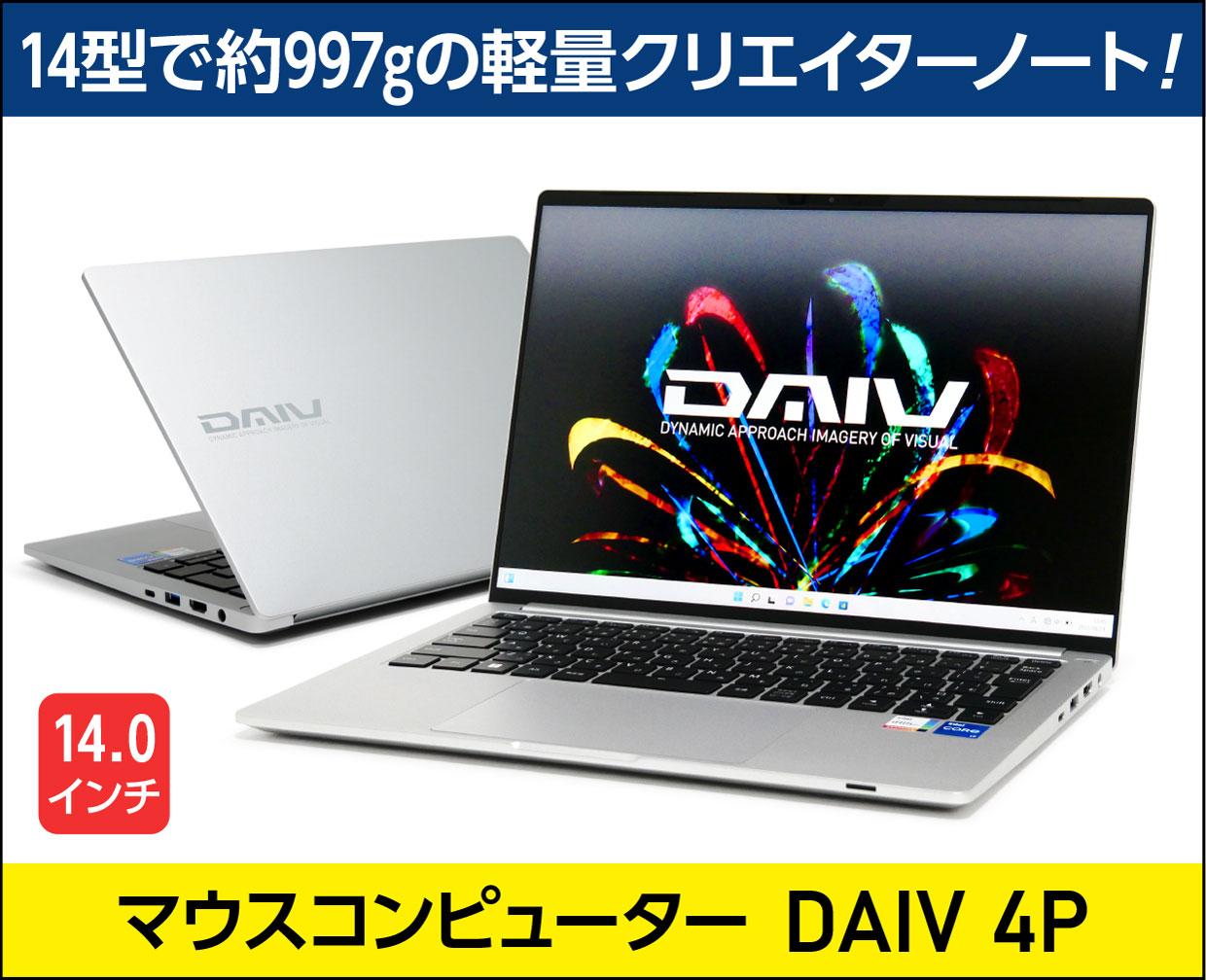 マウス「DAIV 4P」実機レビュー！約997gで超軽量なのにクリエイター