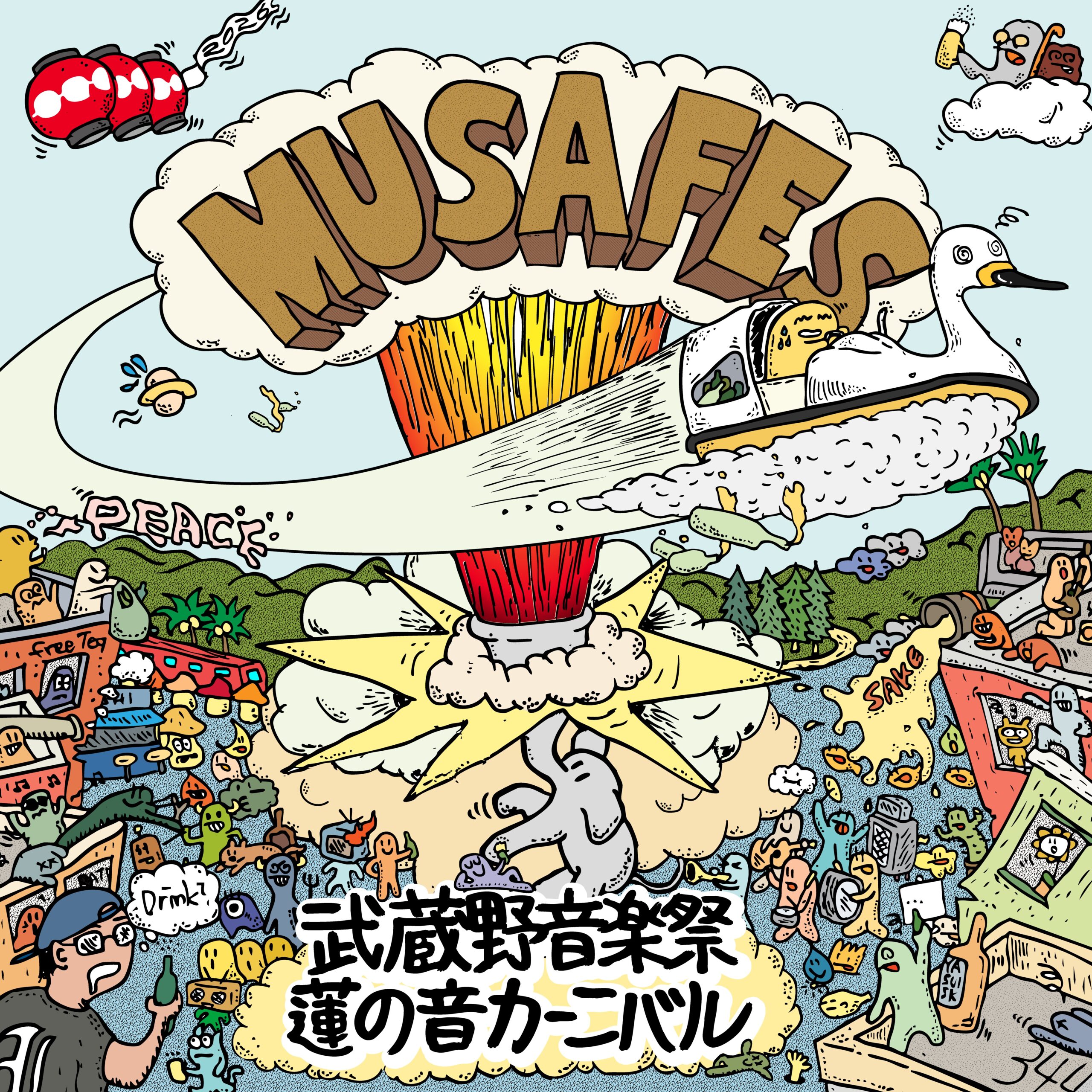 出演情報】武蔵野音楽祭蓮の音カーニバル2026 | YU-M Entertainment