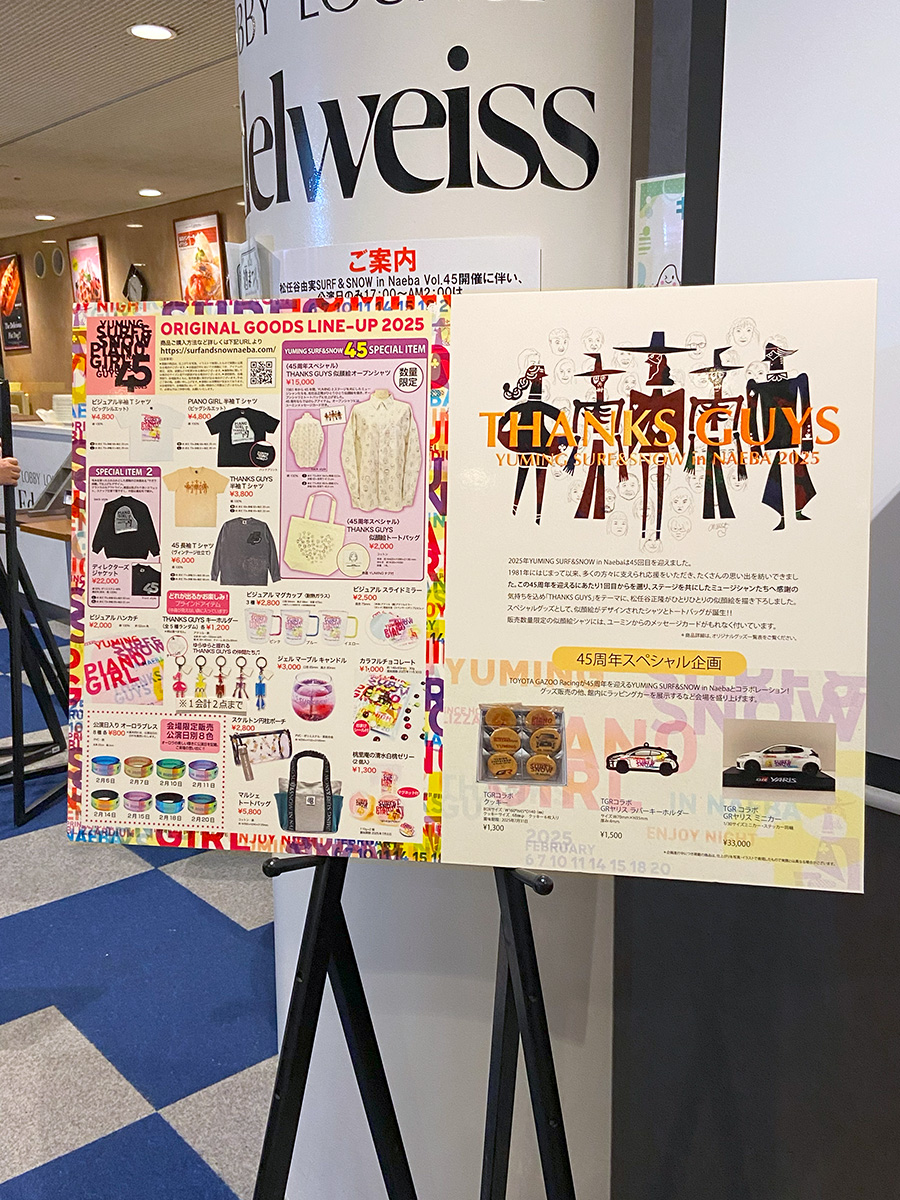 ユーミン 苗場 2025 オリジナルグッズ | 松任谷由実 SURF&SNOW in