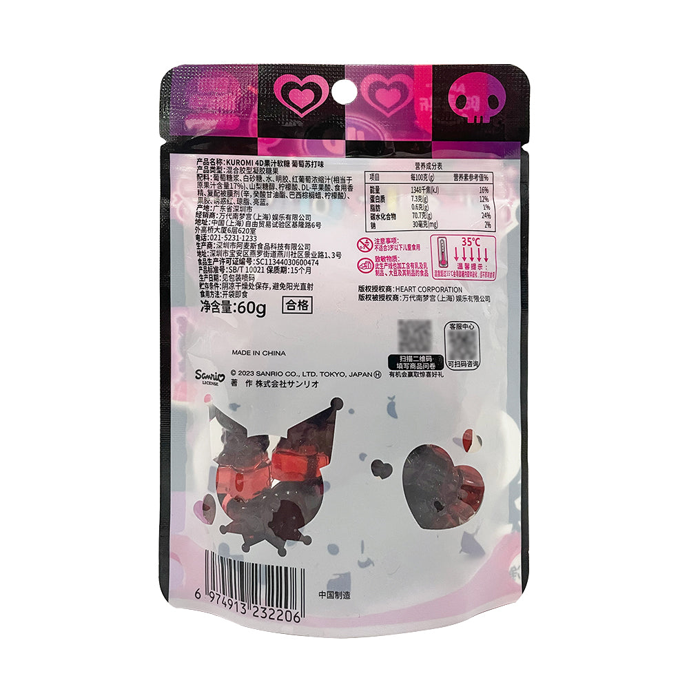 Amos Kuromi Grape Gummy Candy 60g – Yumsbox