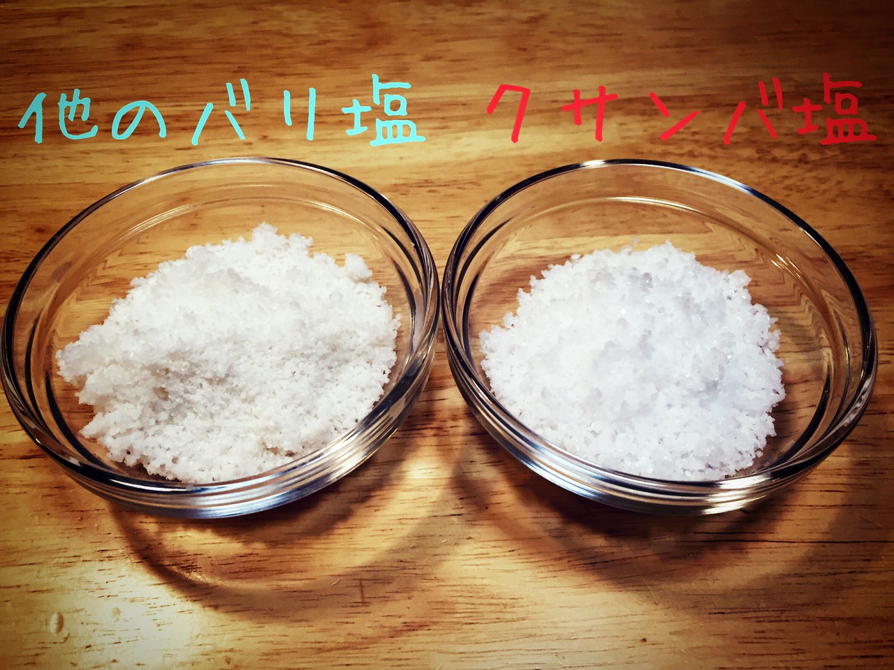 バリ島 クサンバの塩 お土産にお塩をどうぞ！ | バリ島と私 ドタバタ