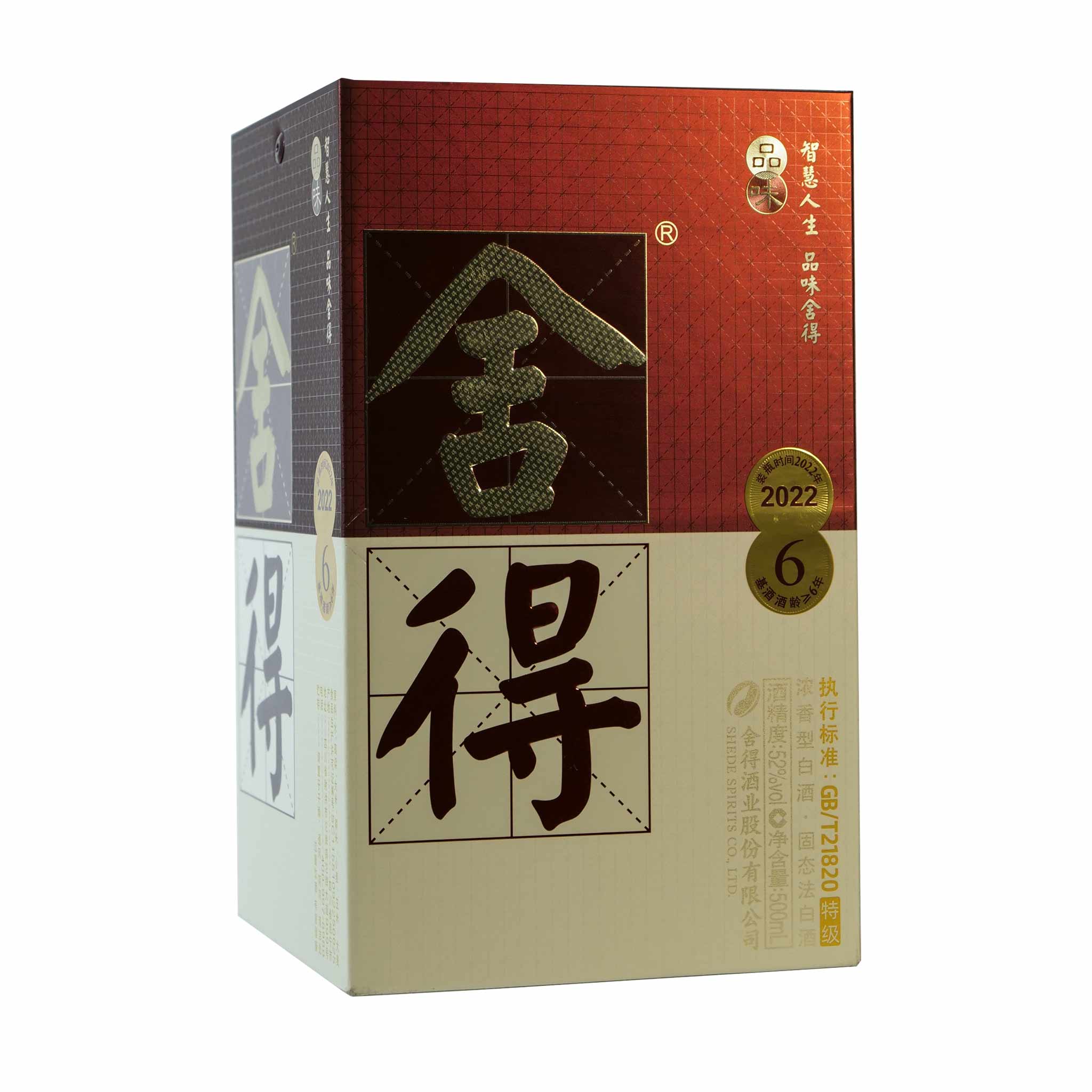 舍得品味– Yue Hwa Chinese Products SG