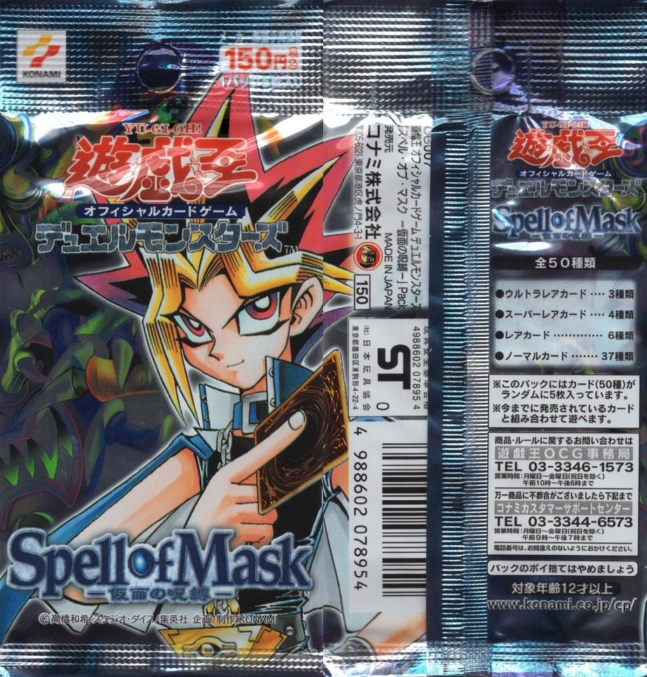 画像付き】遊戯王2期のブースターパック一覧! 特徴や現在の相場を紹介