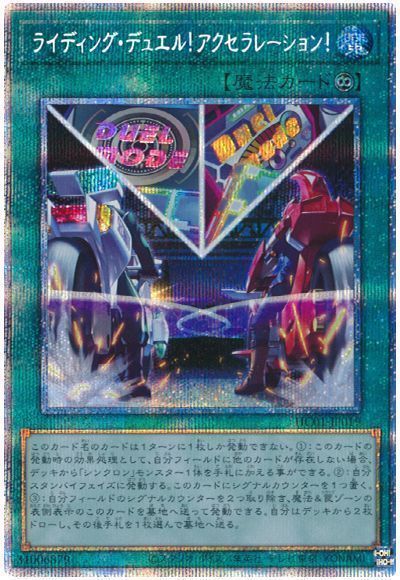 デュエルセット『QUARTER CENTURY カオス・ソルジャー －開闢の使者