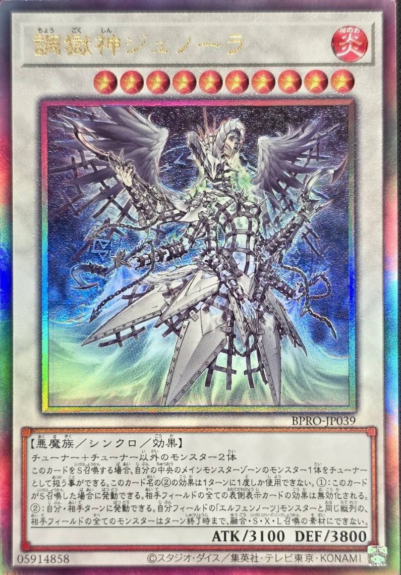 御巫神舞二貴子【PSE】〈TTP1-JP059〉 | 福福トレカ 遊戯王専門店