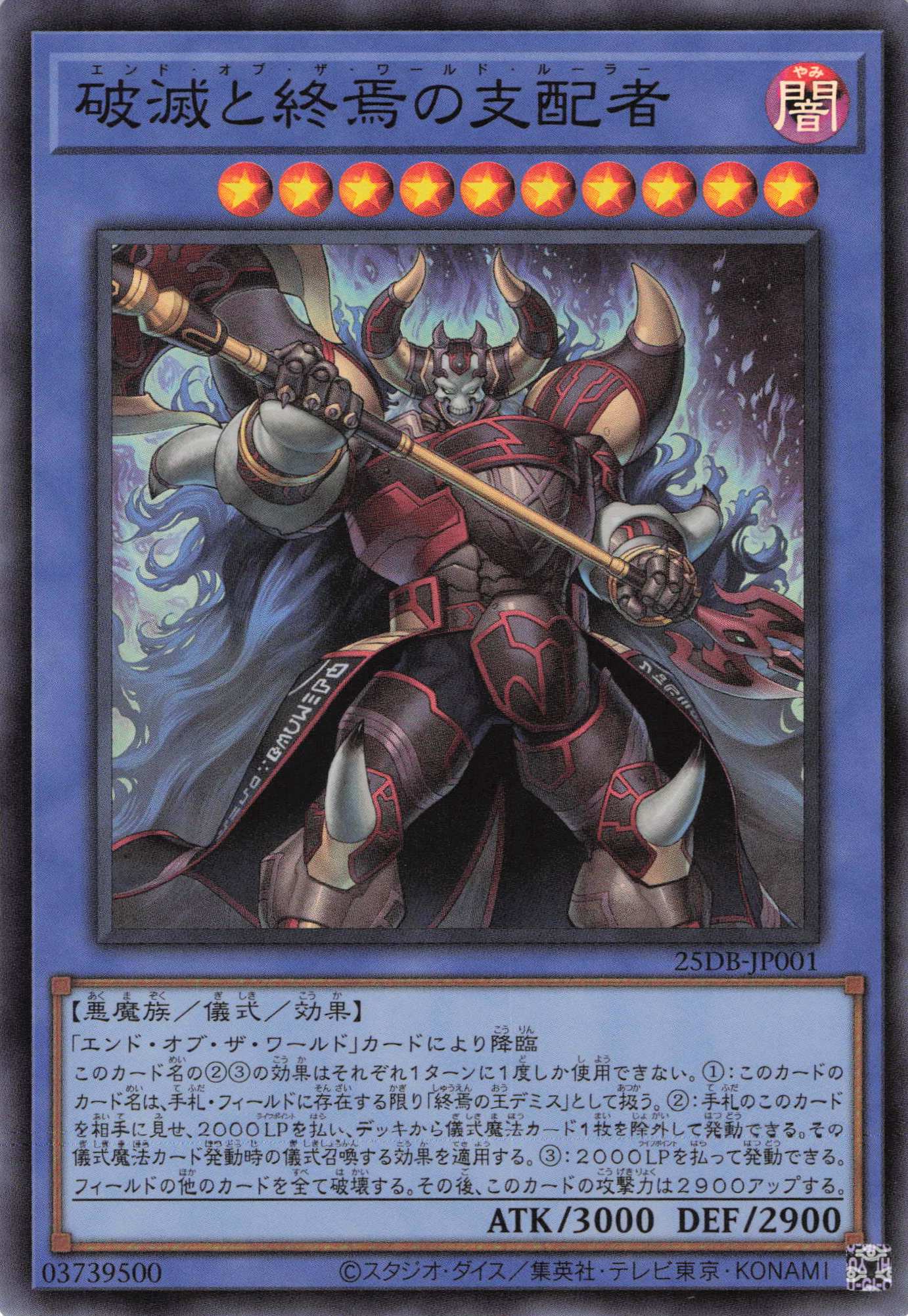 天羽々斬之巳剣【PSE】〈WPP6-JP035〉 | 福福トレカ 遊戯王専門店