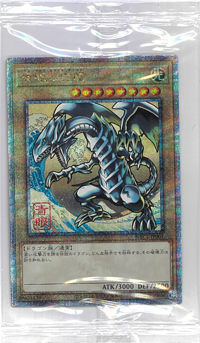 遊戯王カード 15AX-JPY07 青眼の白龍 ミレニアムレア 青眼の白龍2015-JPP01