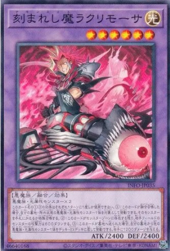 紅涙の魔ラクリモーサ【SE】〈ROTA-JP014〉 | 福福トレカ 遊戯王専門店