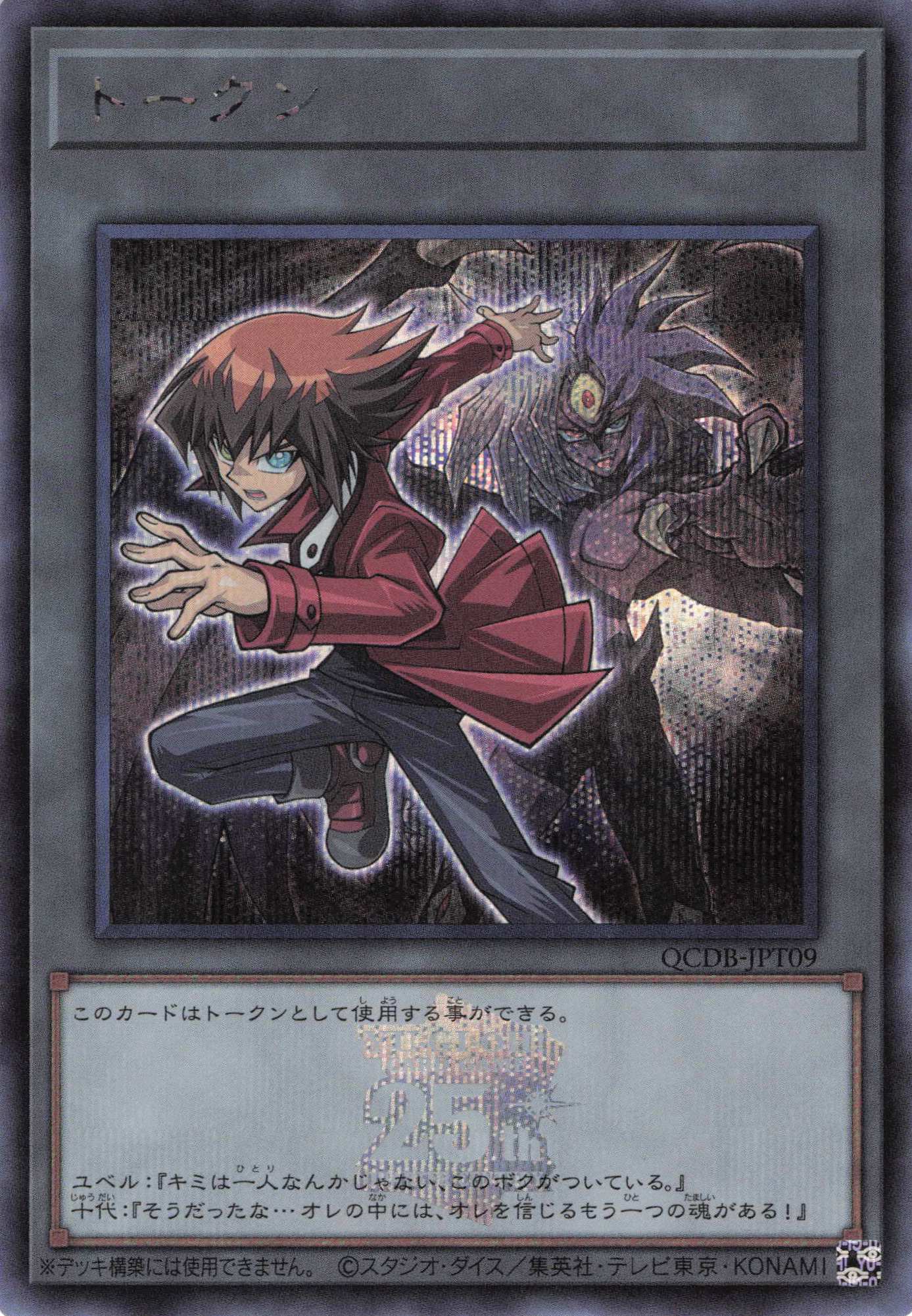 プレイマット】遊城十代&ユベル(遊戯王の日) | 福福トレカ 遊戯王専門店