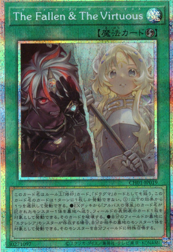 THE CHRONICLES DECK 白の物語 | 福福トレカ 遊戯王専門店