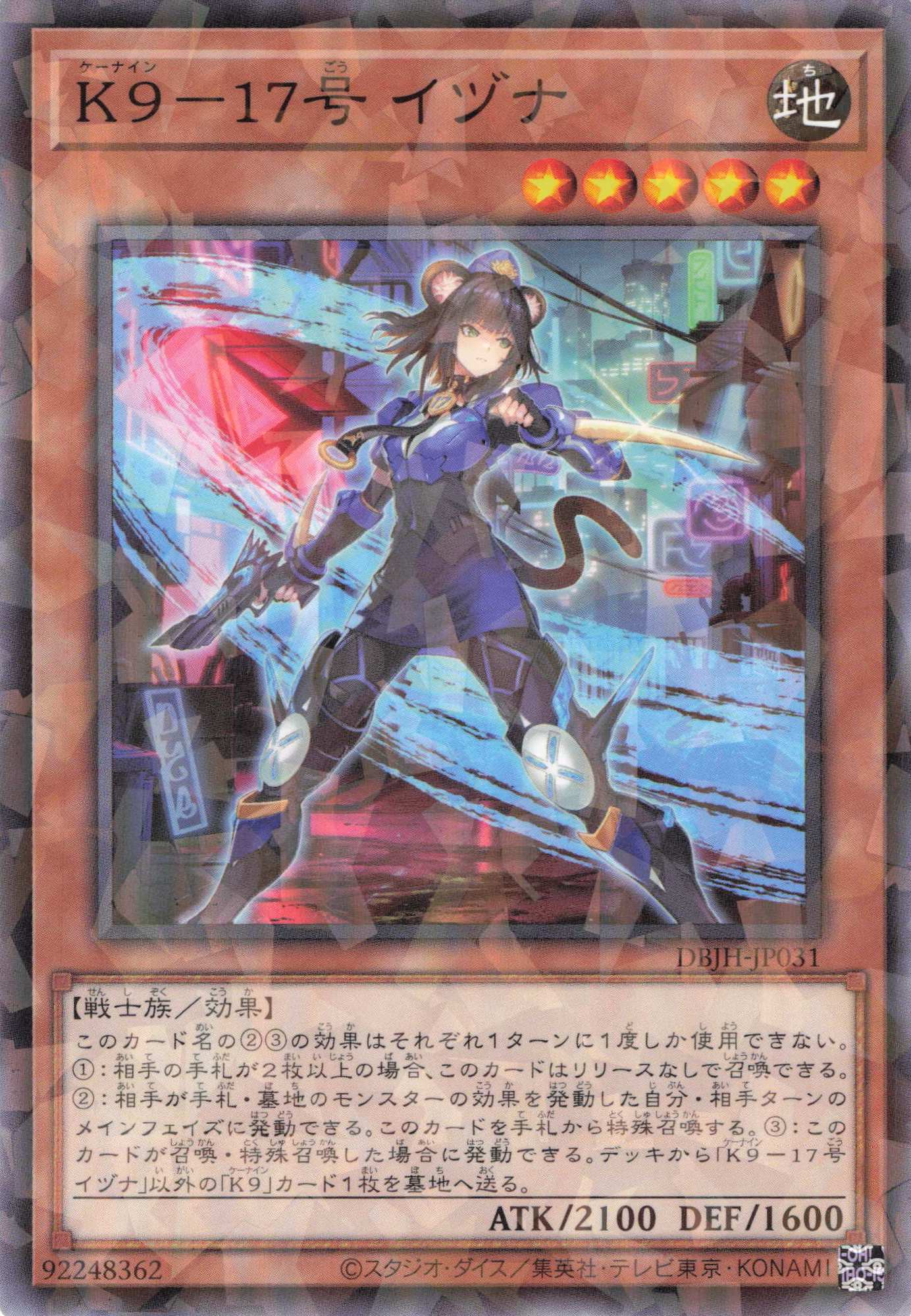 K917号Ripper【SR】〈DBJH-JP035〉 | 福福トレカ 遊戯王専門店