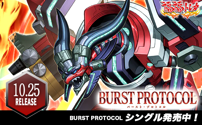 遊戯王OCGの通販なら専門店の福福トレカ