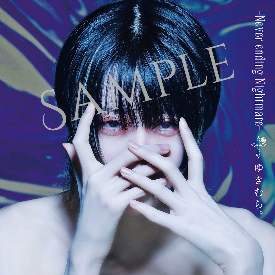 ゆきむら。1stアルバム特設サイト